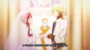 [FHD] Дневник наблюдений за моей невестой, провозгласившей себя злодейкой - 12 серия (SubVost)