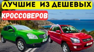 ТОП 4 дешевых но очень надежных б/у кроссоверов. Недорогие паркетники для жизни.