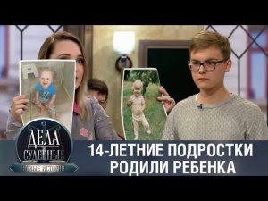 Дела судебные с Алисой Туровой. Битва за будущее. Эфир от 04.12.19