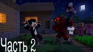На меня напал жуткий монстр в Minecraft честь 2