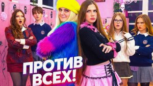 Красивые девочки тоже врут! Популярность построенная на лжи ! 😜 Диана!