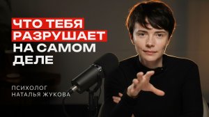 Как токсичные отношения ломают психику женщины? 5 ШАГОВ, чтобы выйти из Токсичных отношений!
