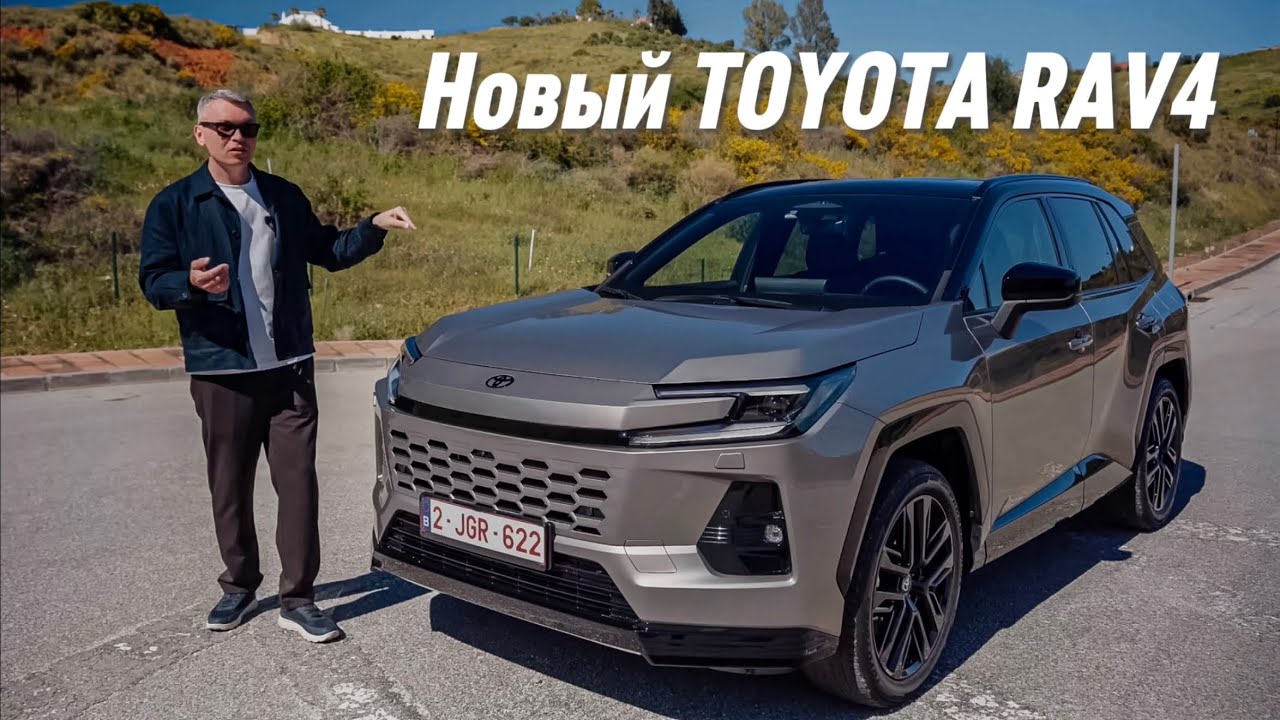 TOYOTA RAV4 2026. Теперь гибрид?!