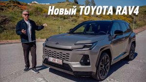 TOYOTA RAV4 2026. Теперь гибрид?!