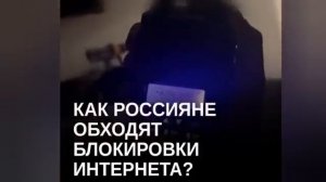 ВНИМАНИЕ‼️КАК МЫ ХАКНЕМ ГЛОБАЛИСТОВ. ОБХОД БЛОКИРОВОК ЧЕРЕЗ НОВУЮ СЕТЬ.