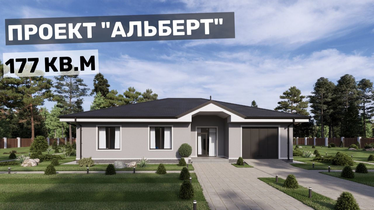 Проект 