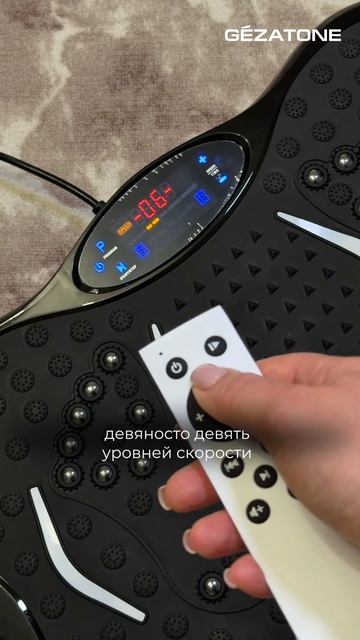 Виброплатформа для похудения FitnessBoard Gezatone, AMG151