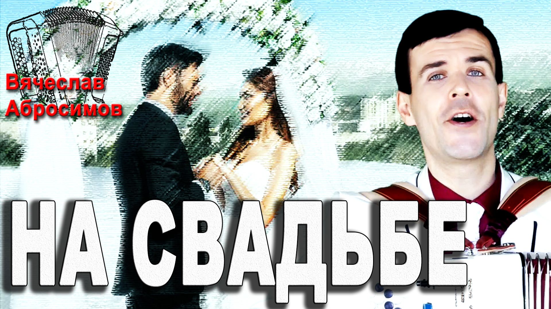 Авторские песни