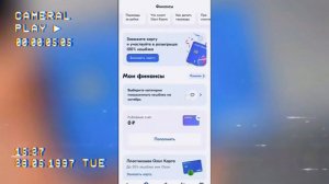 Заказывайте озон карту по моей ссылке