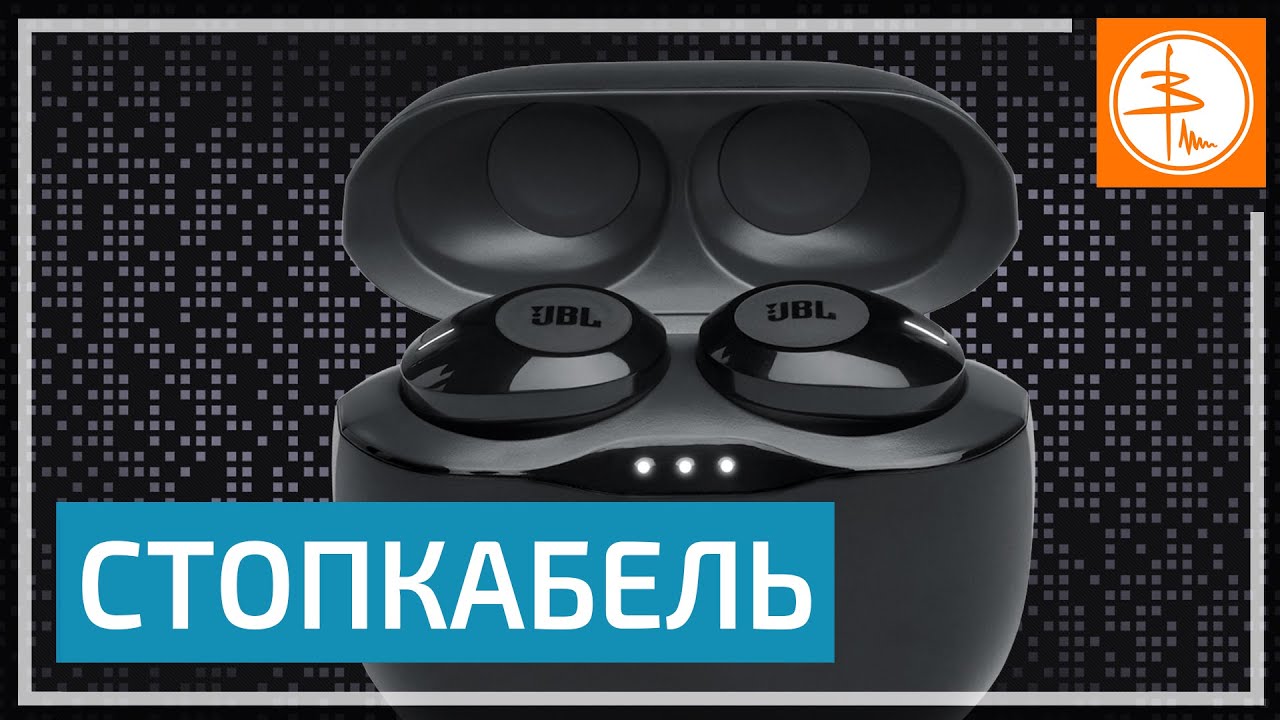 JBL Tune 120 TWS - Бас Плюс, кабель минус смотреть онлайн