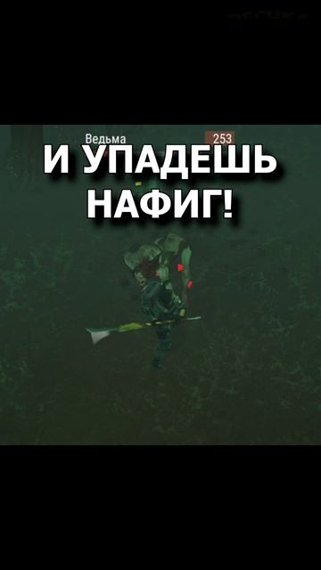 ОТПИЛИЛ БОССУ НОГИ ⚔️