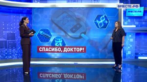 Вызовы, стоящие перед современным здравоохранением. Жанна Чефранова. Сказано в Сенате