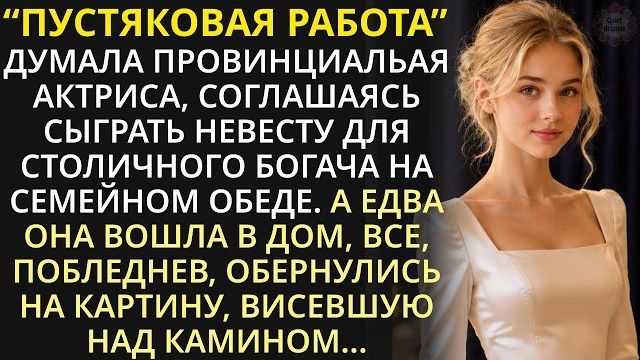 Истории из жизни| Владелец фонда пригласил офисную техничку |Аудио рассказы|Жизненные истории смотреть онлайн
