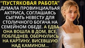 Истории из жизни| Владелец фонда пригласил офисную техничку |Аудио рассказы|Жизненные истории