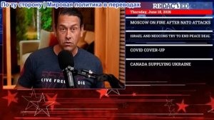 Засекречено - Москва в огне! Россия обещает масштабную эскалацию конфликта с Украиной, Джей Ди Вэнс