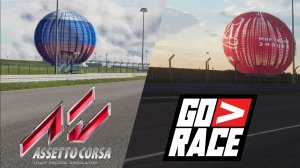 GoRace против Assetto Corsa CSP v0.3.0 Igora Drive
