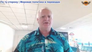 Дэниел Дэвис - Трудный путь, который прокладывает Иранская сделка