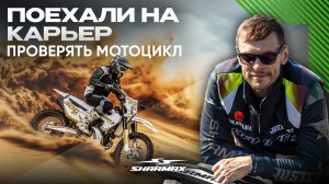 Затест Sharmax Expert Pro 300 2T // Чем обернулся?