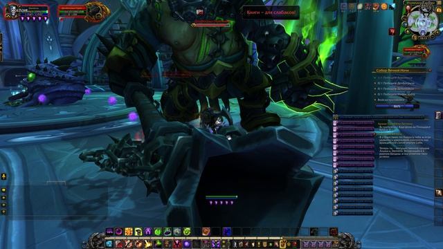 World of Warcraft Legion прохождение №13 Собор Вечной ночи