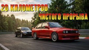 BMW M3 E30 Битва на Северной петле (Assetto Corsa EVO)