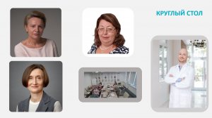 Круглый стол Про “Парное” здоровье от дискуссии про репродуктивно значимые инфекции к практическим р