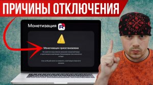 Почему отключают монетизацию на RUTUBE | Основные причины и как этого избежать