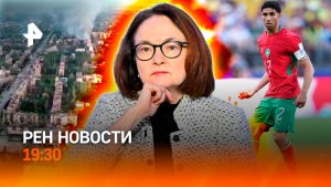 Армия России возле Славянска / ЦБ снизил ставку / Скандал на ЧМ по футболу / ГЛАВНОЕ ЗА ДЕНЬ
