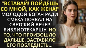 Истории из жизни| Бизнесмен вышел на минуту перед речью |Аудио рассказы|Жизненные истории