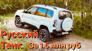 Lada Niva Trevel для любых задач по бездорожью..