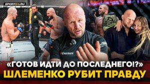 ШЛЕМЕНКО: ответ на ХЕЙТ, вывод после ЧИМАЕВ vs СТРИКЛЕНД, Малыхин, шестой ребенок / ЧЕСТНЫЙ РАЗГОВОР