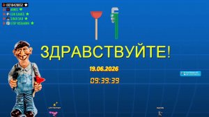 LIVE: САНТЕХНИК АРС