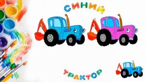 Как нарисовать СИНИЙ ТРАКТОР / Урок рисования Синий трактор