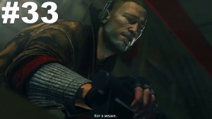 ▶Wolfenstein: The New Order. Глава 11. Подводная лодка. #33
