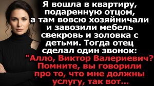 В моей новой квартире хозяйничали свекровь и золовка | Истории из жизни | Реальные истории