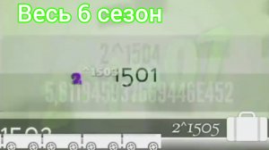 Взрыв весь 6 сезон