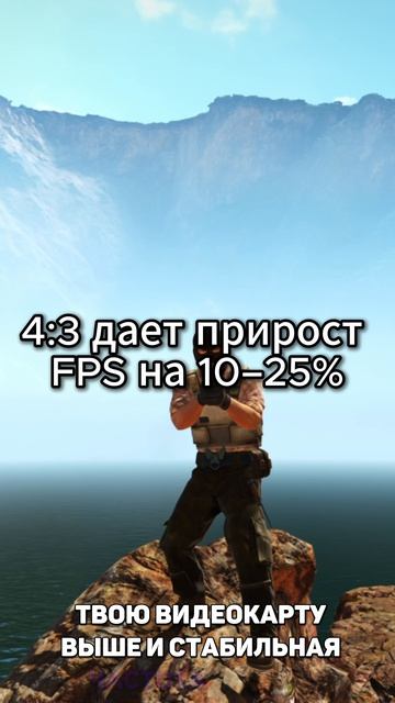 Какая разница между 16 на 9 и 4 на 3 в КС2 #CS2 #кс2 #резкс #разрешение #мониторкс #разрешениедонк