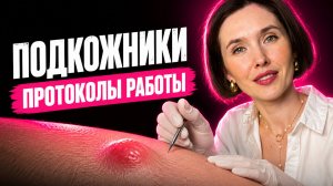 Милиумы, жировики, просянка: в чем разница и как работает косметолог