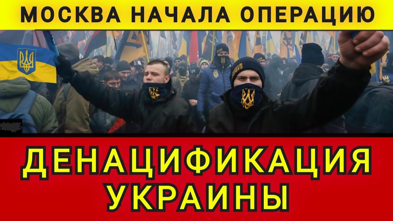 Денацификация Украины. Москва меняет тактику. Колобок из Одессы смотреть онлайн