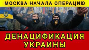 Денацификация Украины. Москва меняет тактику. Колобок из Одессы