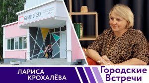Новые пространства // «Городские встречи»
