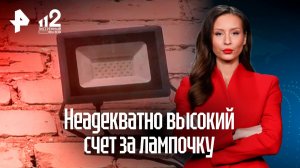 Жильцам нижегородского дома пришел астрономический счет за лампочку в подъезде