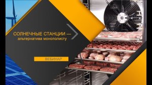 Солнечные электростанции альтернатива монополисту