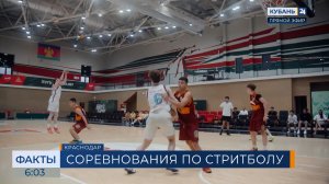 Юниорское первенство края по баскетболу прошло в Краснодаре