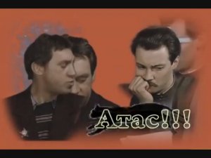 Любэ - Атас