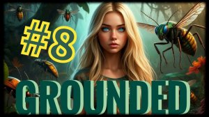 База клоп и паук, что может пойти не так.....Grounded # 8