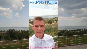 Мариуполь ЛЁГКИЙ РЕПОРТАЖ 19.06.26 ЕЖЕДНЕВНО ДЛЯ ВСЕХ Комсомольский бульвар #новости