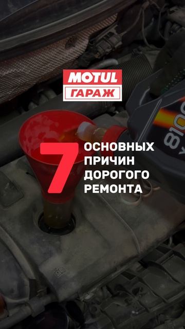 7 основных причин дорогого ремонта👇🏻