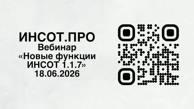 Вебинары