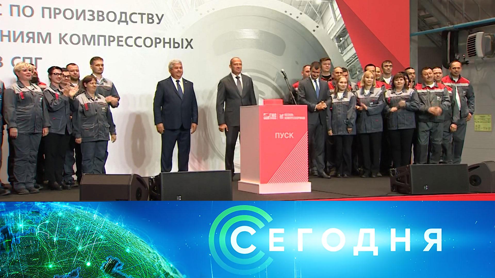 «Сегодня»: 19 июня 2026 года. 08:00 | Выпуск новостей | Новости НТВ смотреть онлайн