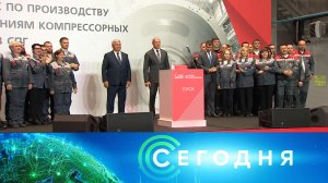 «Сегодня»: 19 июня 2026 года. 08:00 | Выпуск новостей | Новости НТВ